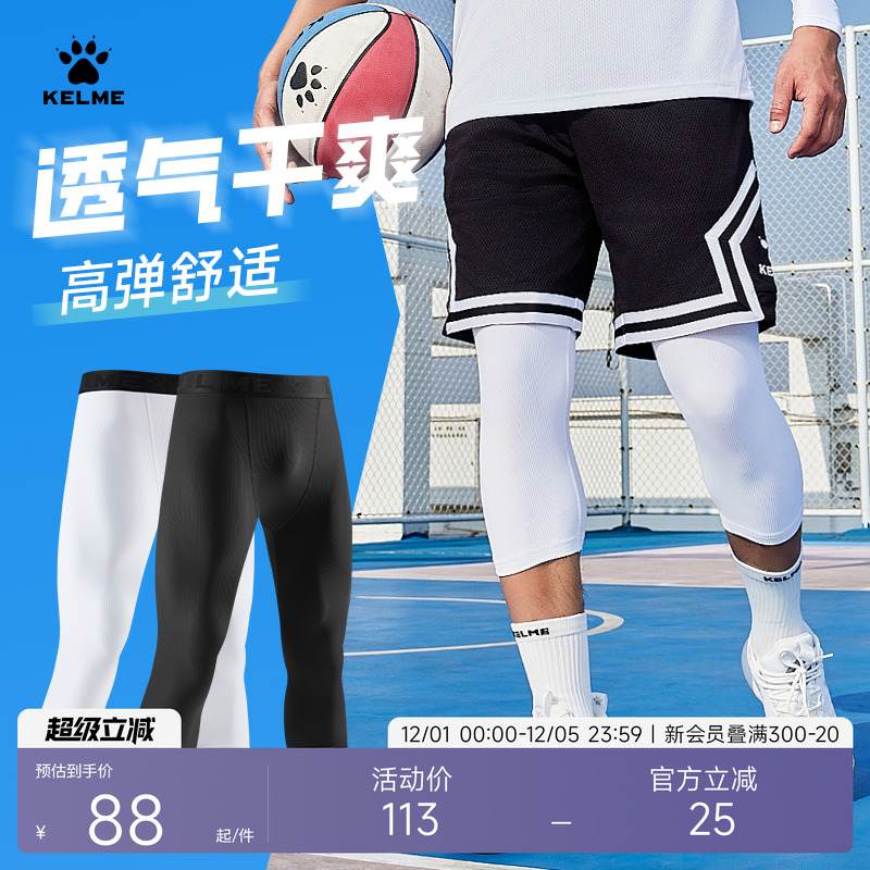 卡尔美高弹七分紧身裤运动打底