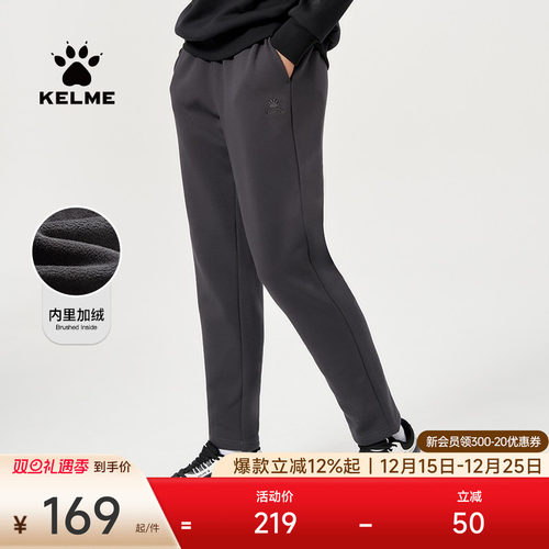 KELME加绒运动裤新款直筒休闲