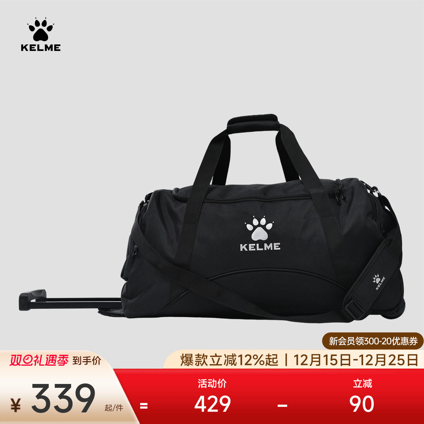 KELME卡尔美运动拉杆包拉杆箱大容量旅行包手提单肩斜挎行李袋