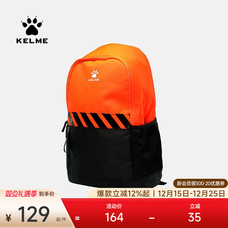KELME卡尔美运动双肩包男女足球训练背包健身包中学生书包大容量