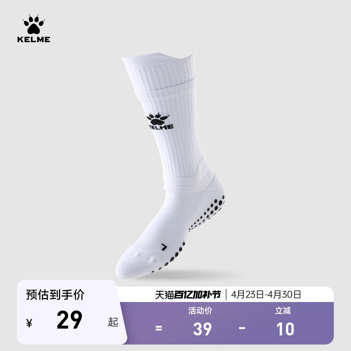 KELME卡尔美足球袜成人专业训练中筒硅胶防滑毛巾底加厚运动袜子