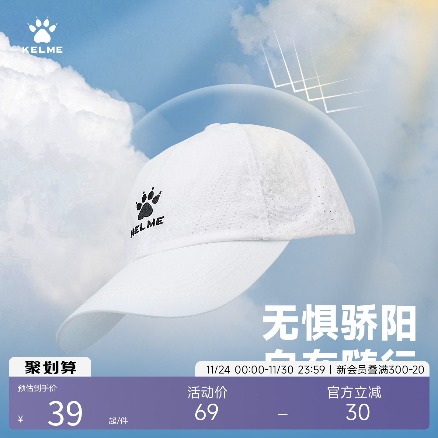 KELME卡尔美户外运动帽子夏防晒遮阳马拉松专业跑步棒球帽鸭舌帽