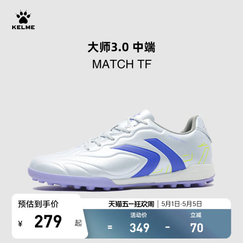 KELME卡尔美大师3 MATCH TF足球鞋男新款天然人工草碎钉训练比赛