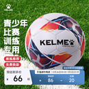 KELME卡尔美足球儿童青少年学生4号训练球初中考比赛用球5号机缝