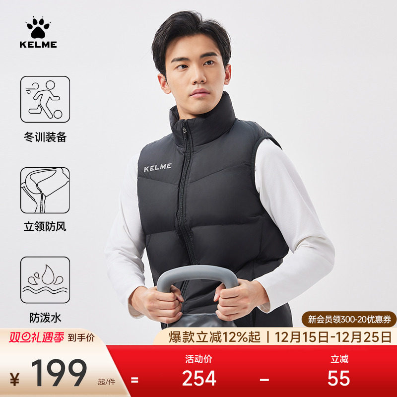 KELME卡尔美运动马甲男棉背心秋冬男体育生足球训练保暖坎肩外套