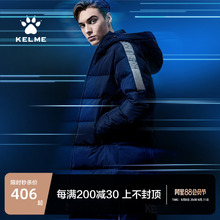 KELME卡尔美 冬训大衣足球棉袄官方旗舰棉衣外套 运动棉服男女长款