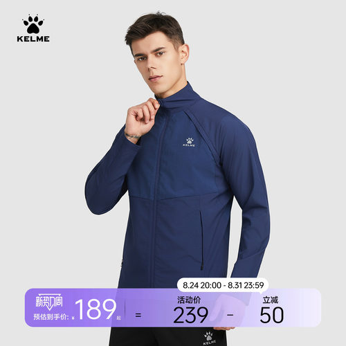 KELME卡尔美防晒跑步服男