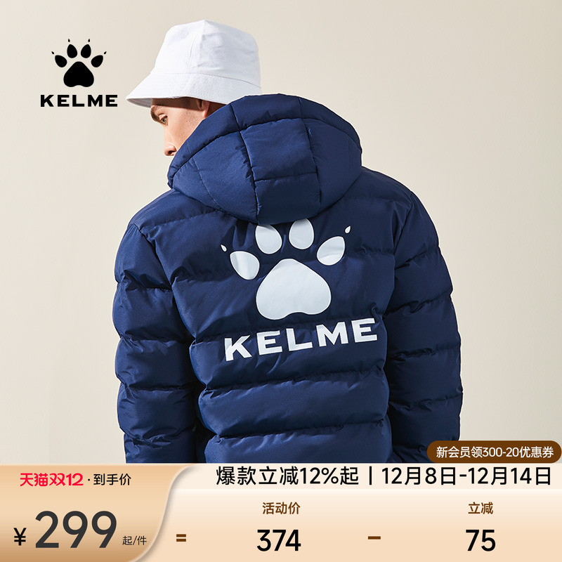 卡尔美短款加厚保暖运动棉服