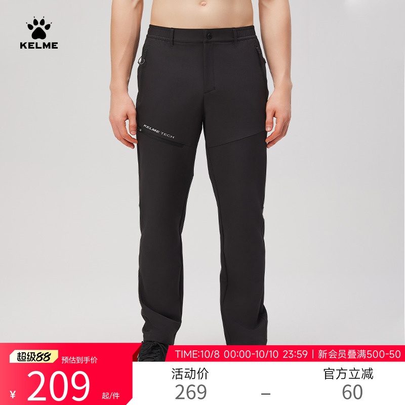 KELME/卡尔美运动裤户外梭织长裤
