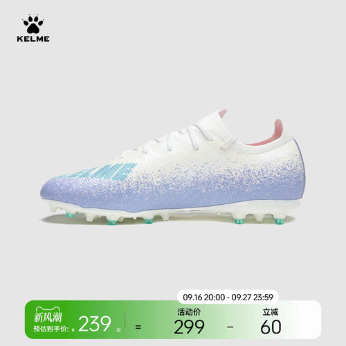 成人足球鞋KELME/卡尔美