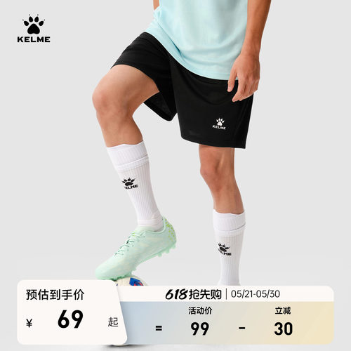 KELME卡尔美足球短裤针织训练