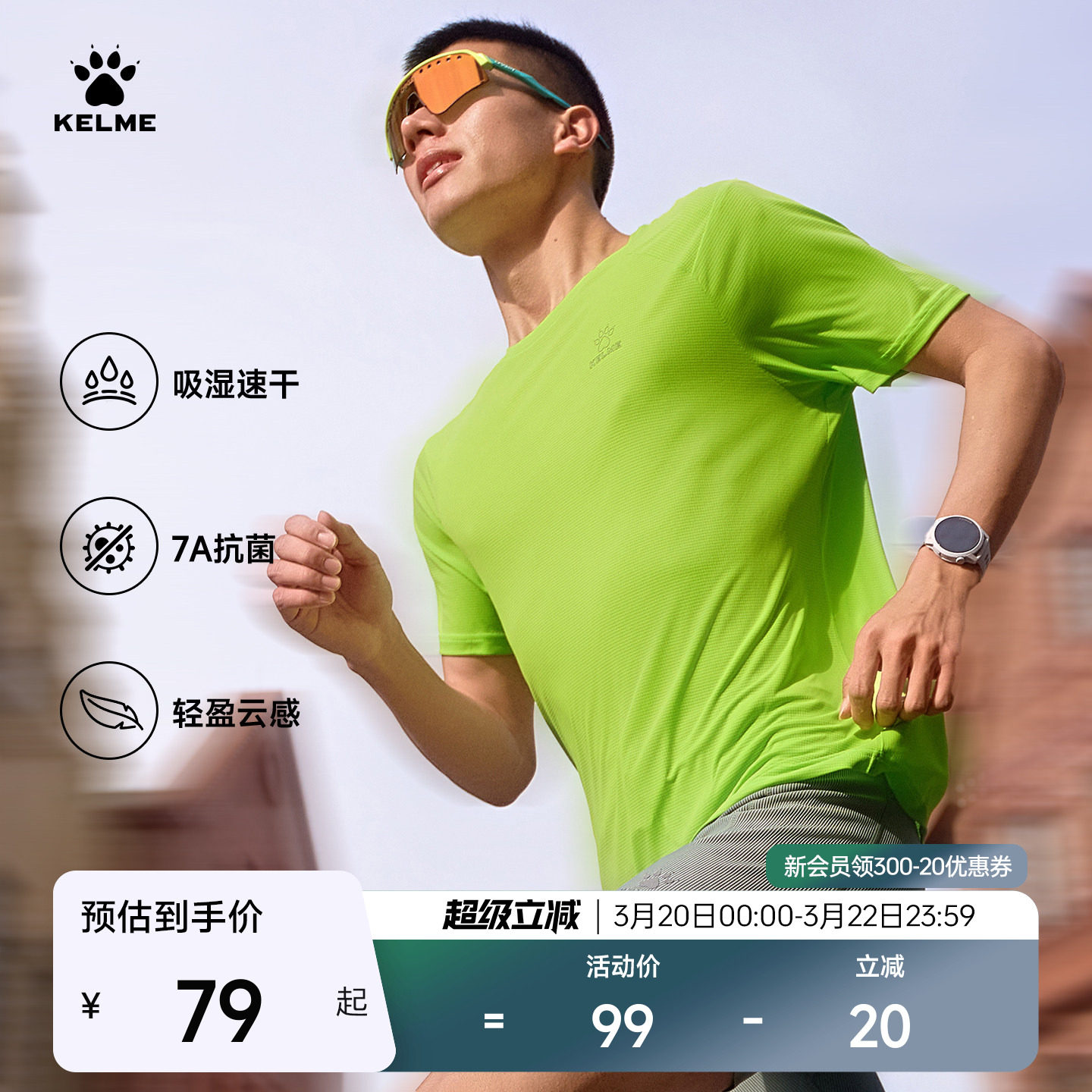 KELME卡尔美跑步速干衣男夏季新款透气马拉松运动上衣轻薄短袖t恤