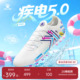 KELME卡尔美疾电5.0MG次顶足球鞋 男短钉天然人草专业比赛训练日常