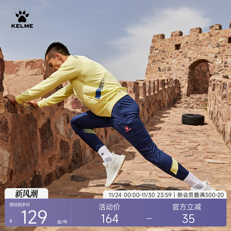 kelme秋冬新款足球弹力运动裤