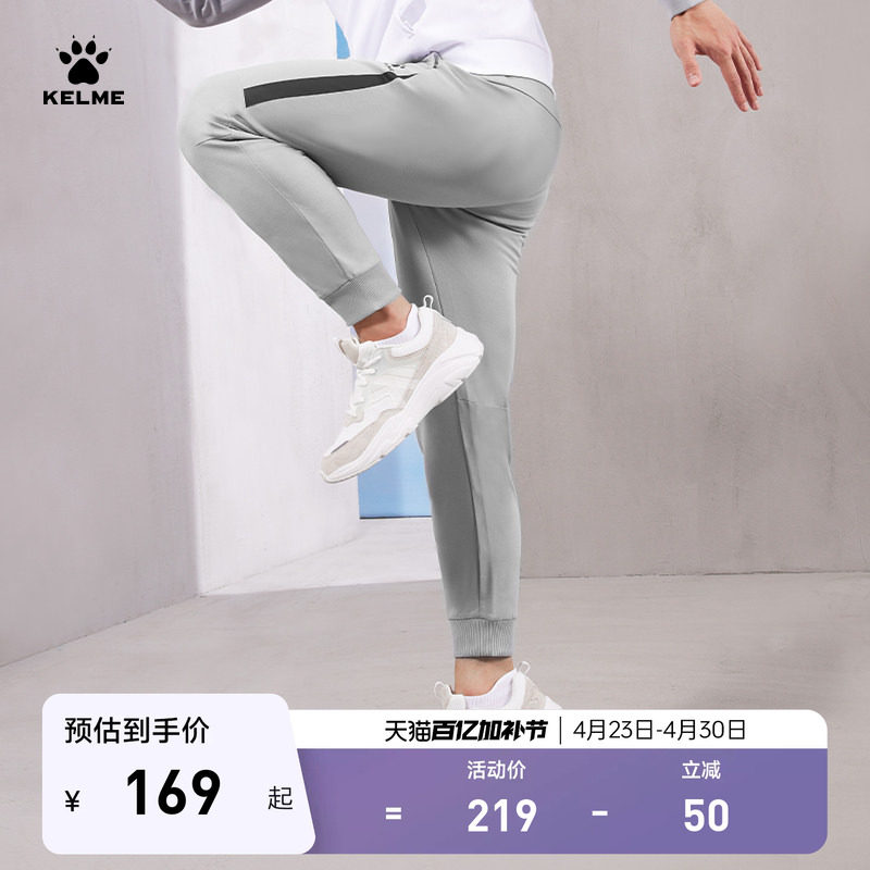 KELME卡尔美针织运动裤男2026春季新款足球训练收腿长裤束脚裤女