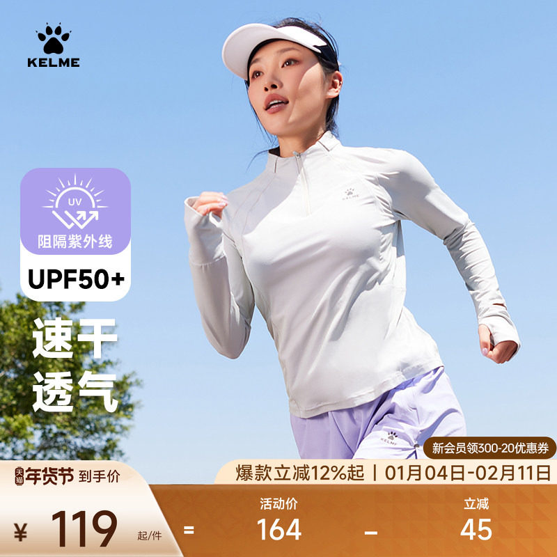 KELME卡尔美跑步防晒T恤女2025秋季半拉链运动速干衣长袖训练上衣