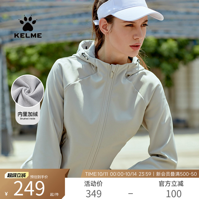 KELME卡尔美运动训练风衣梭织外套女冬季休闲开衫加绒软壳衣冲锋