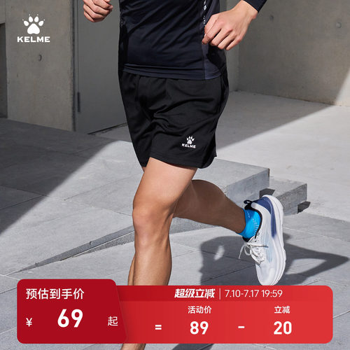 KELME卡尔美训练运动短裤男夏季