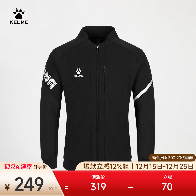 KELME卡尔美针织夹克男2025秋冬足球立领外套开衫运动组队服