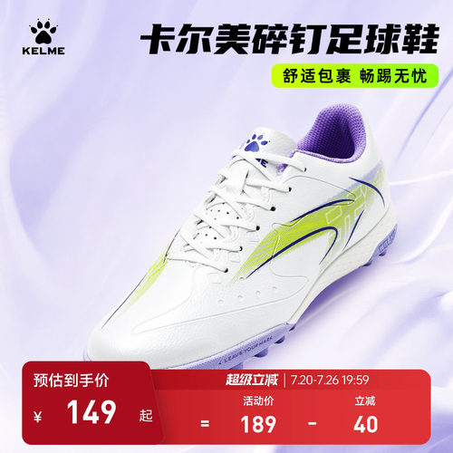 KELME卡尔美儿童足球鞋男TF疾电6.0碎钉小学生青少年比赛训练女