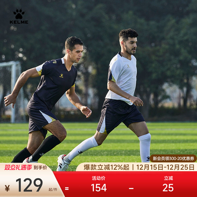 KELME卡尔美足球服套装运动套装夏季男户外训练跑步健身定制球衣