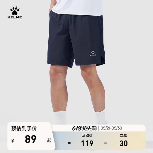 KELME卡尔美速干梭织运动短裤男