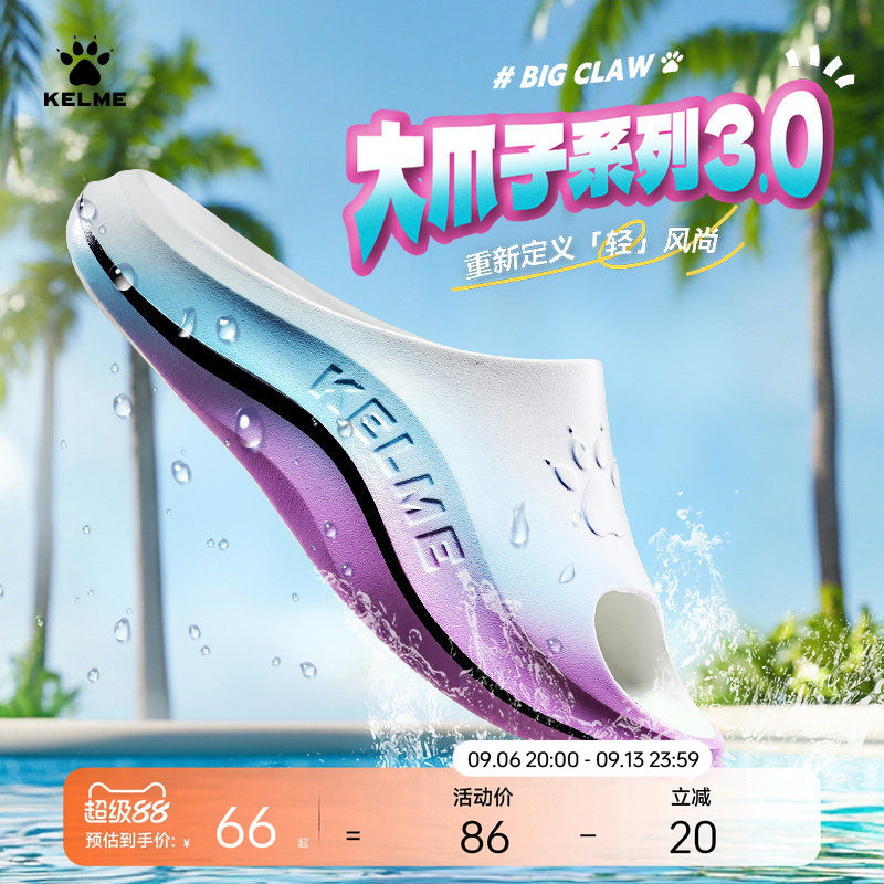 KELME卡尔美大爪子3.0运动拖鞋男夏足球篮球防滑凉拖女户外沙滩鞋