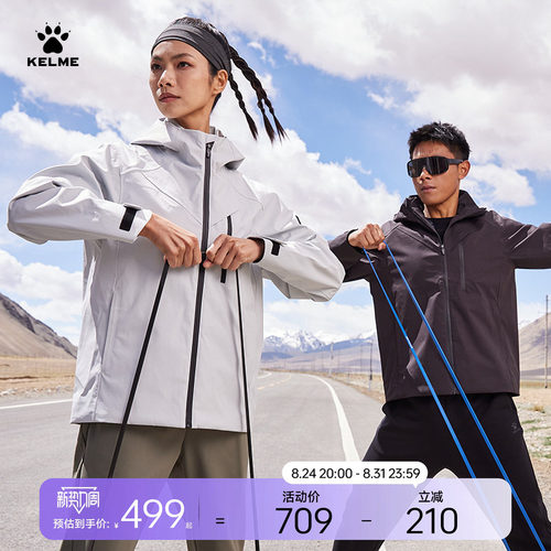 KELME卡尔防水防油防污冲锋衣