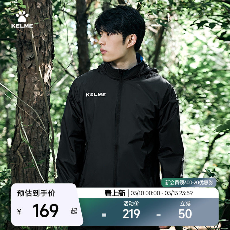 KELME卡尔美运动风衣外套男风雨衣跑步防风童户外防泼水训练夹克