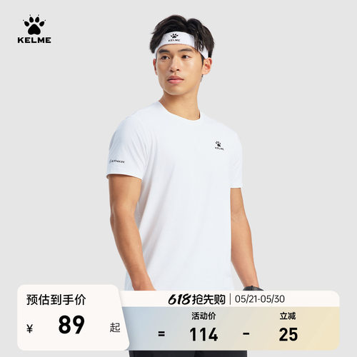 卡尔美冰丝透气短袖t恤