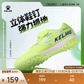 KELME卡尔美儿童足球鞋 男孩小学生女透气专业TF碎钉青少年训练鞋