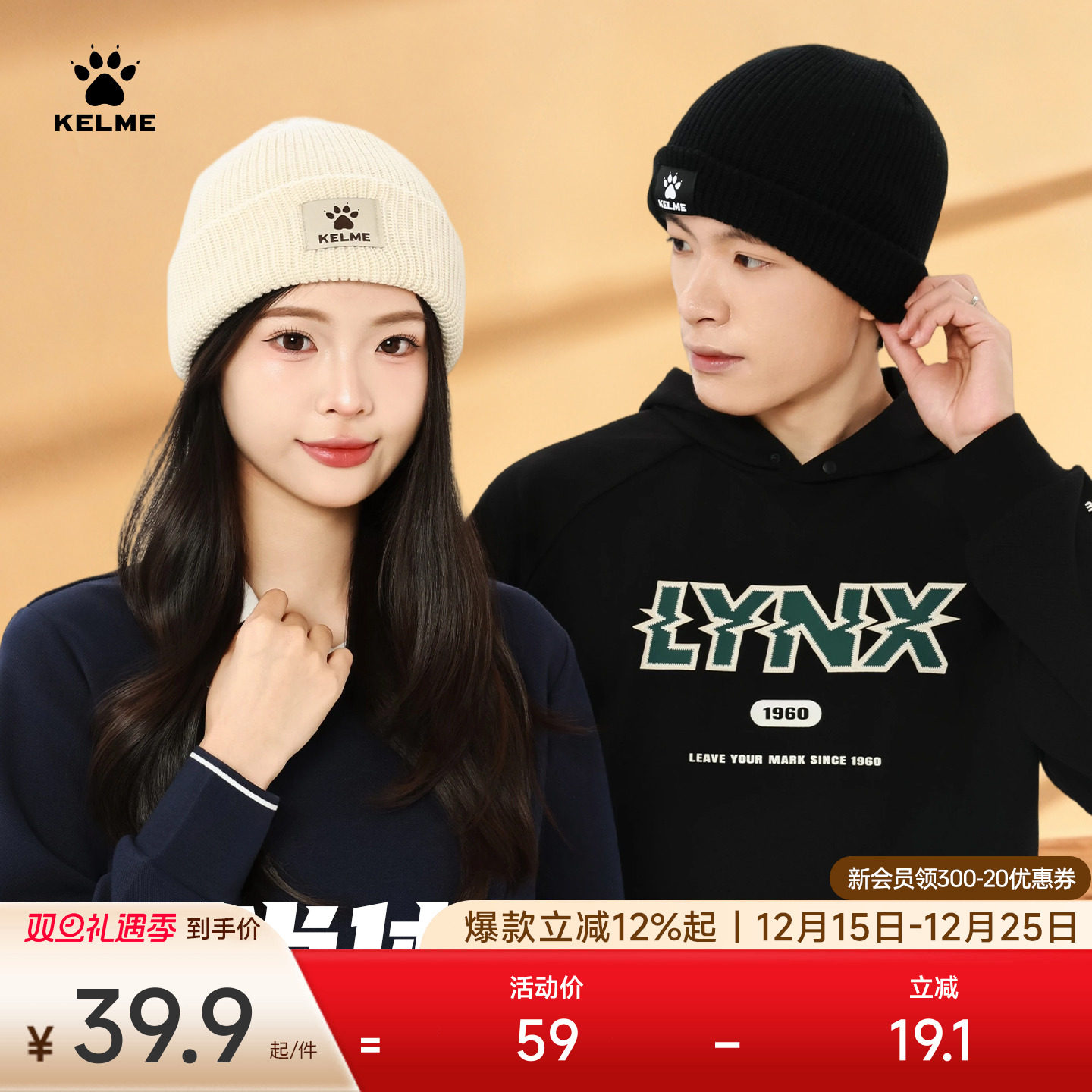 KELME卡尔美保暖毛线帽子男女同款冬季针织帽包头冷帽护耳防寒帽