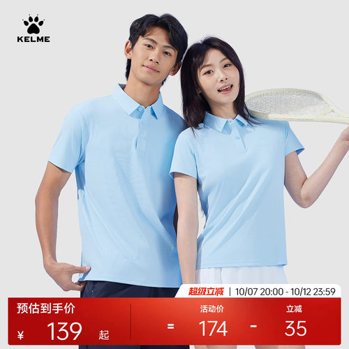 KELME卡尔美男女冰感防晒polo衫
