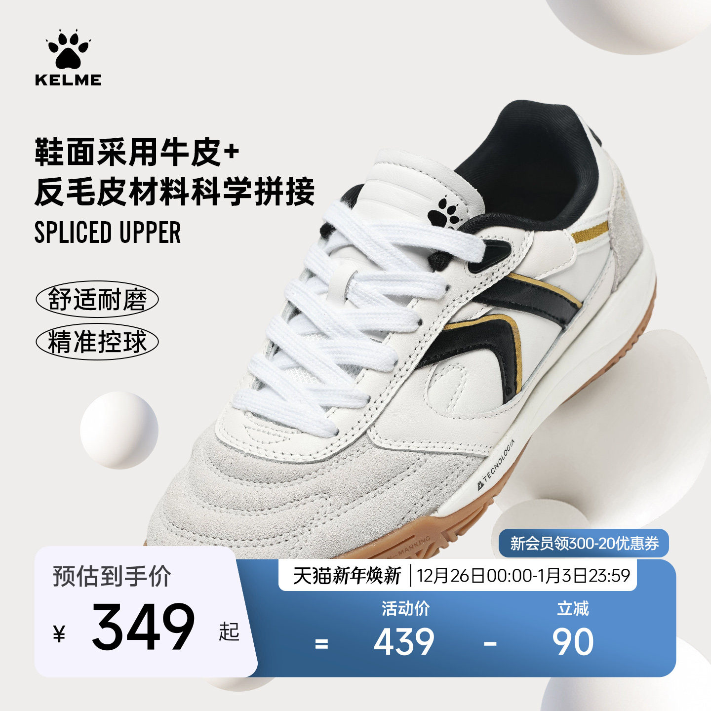 KELME卡尔美足球鞋男成人比赛室内训练鞋IN青少年复古文化德训