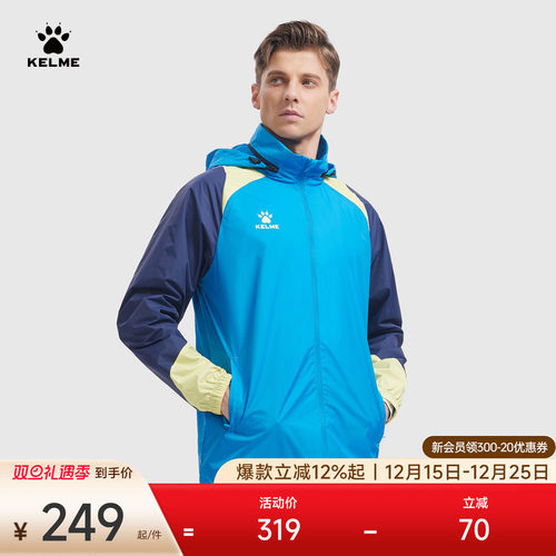 KELME卡尔美梭织外套风雨衣