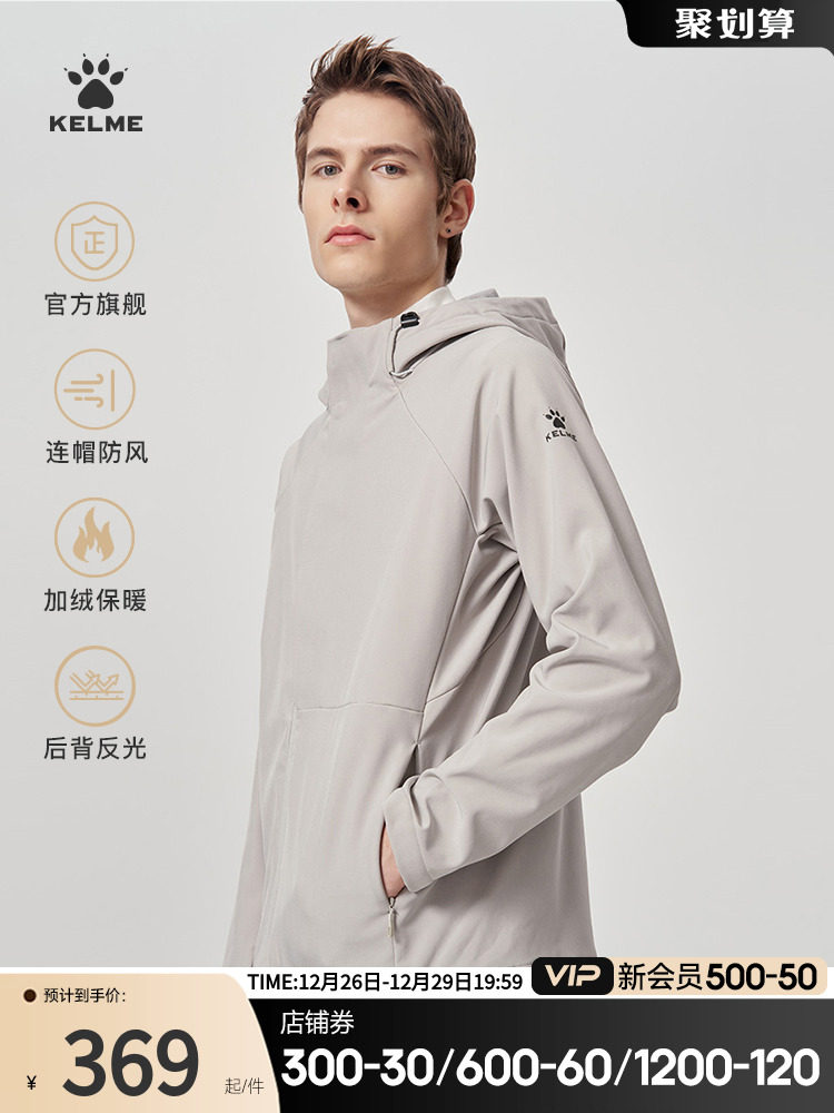 KELME KALMEI 짠 재킷 남성 겨울 훈련 방풍 후드 벨벳 스포츠 재킷 소프트 쉘 윈드 브레이커 충전