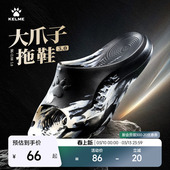 KELME卡尔美大爪子3.0运动拖鞋 男夏足球篮球潮流凉拖女户外沙滩鞋