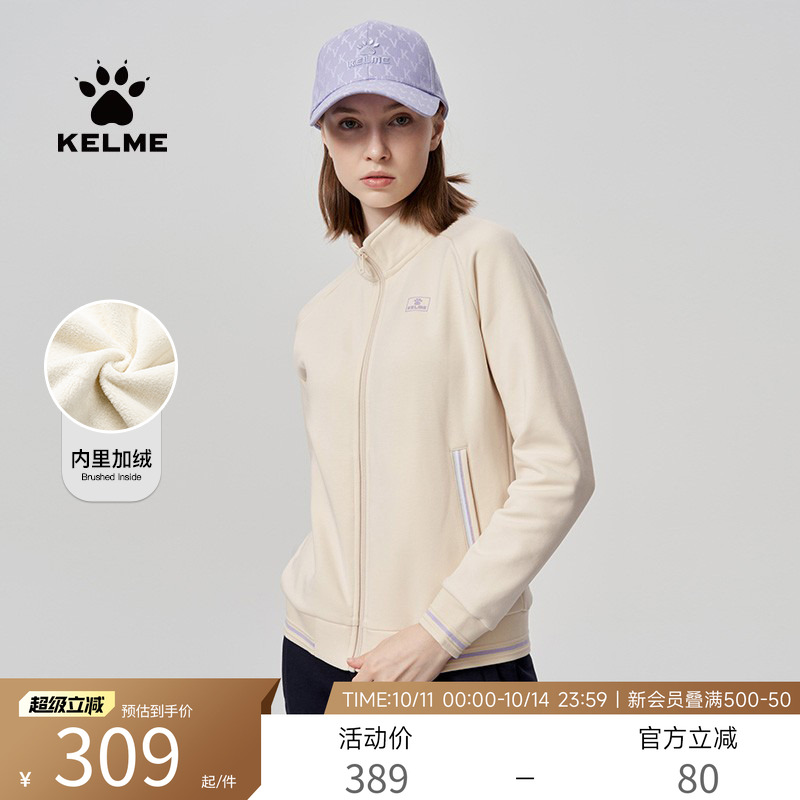 kelme加绒针织冬季新款运动夹克