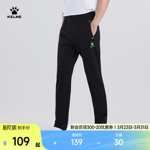子休闲裤 男篮球跑步宽松训练透气裤 运动长裤 KELME卡尔美官网正品