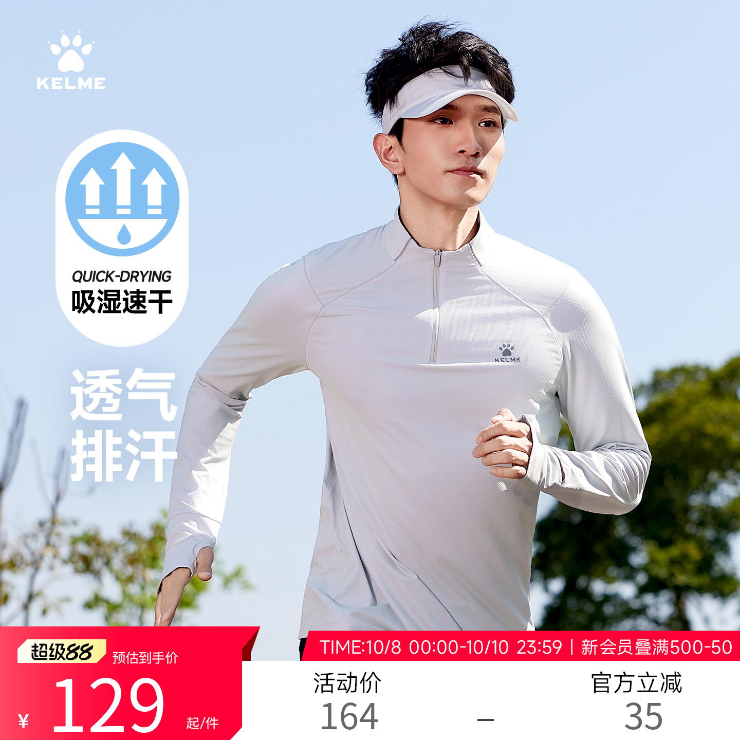 KELME卡尔美健身跑步长袖t恤男女