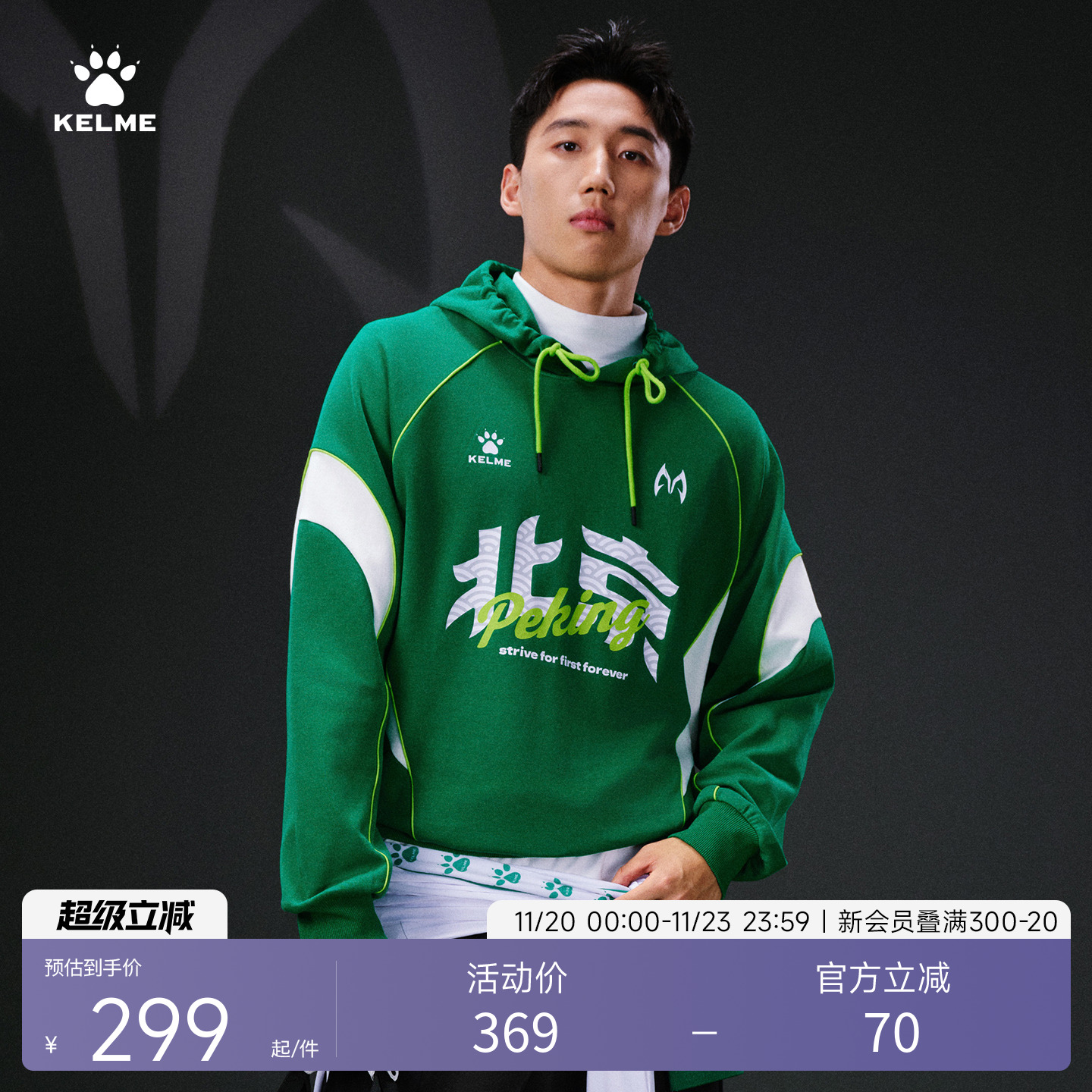 曹永竞同款连帽卫衣青少年男