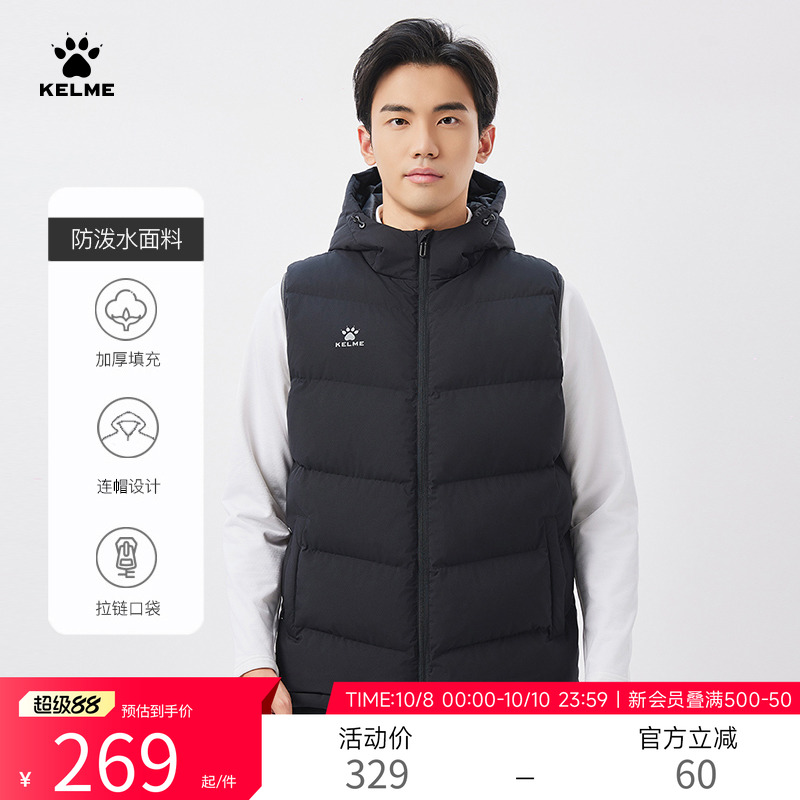 KELME卡尔美运动棉马甲男冬季