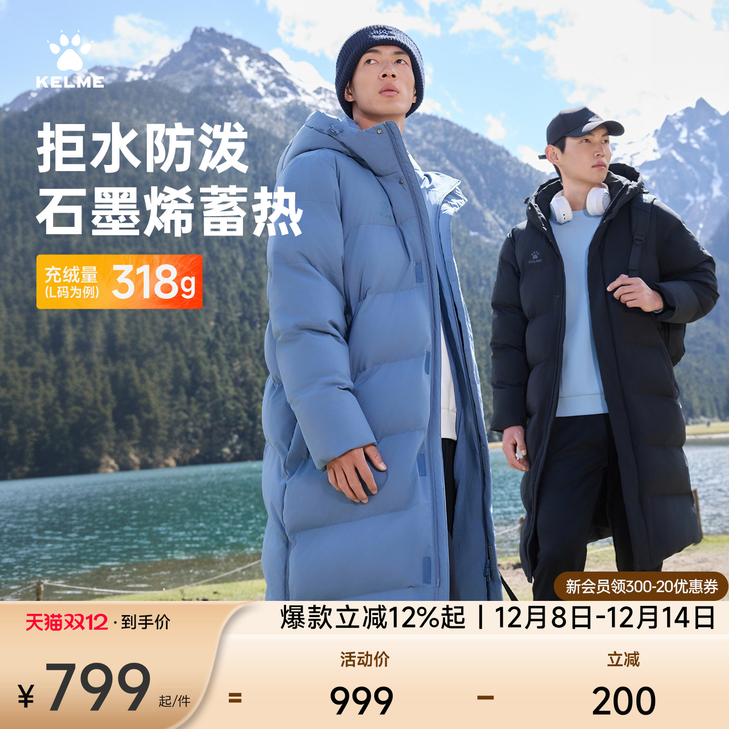 KELME卡尔美长款羽绒服男