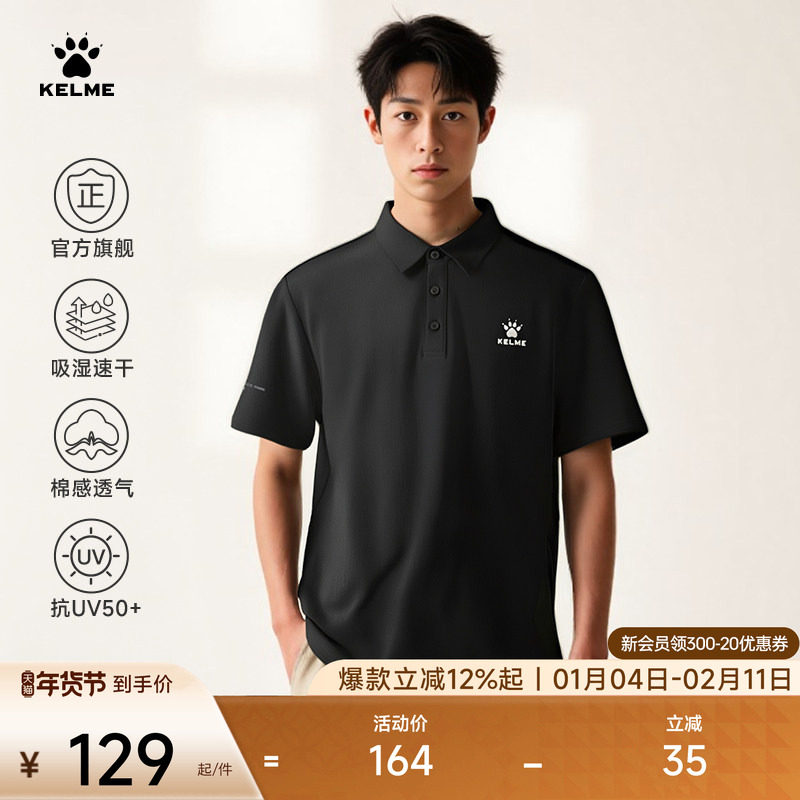 卡尔美polo衫男士2025夏季新款透气正肩短袖运动防晒翻领速干t恤