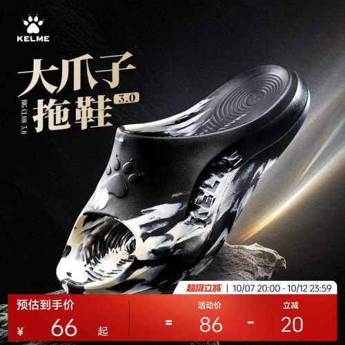 KELME卡尔美大爪子3.0运动拖鞋男夏足球篮球潮流凉拖女户外沙滩鞋