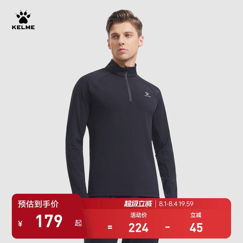 KELME卡尔美半拉链速干健身服