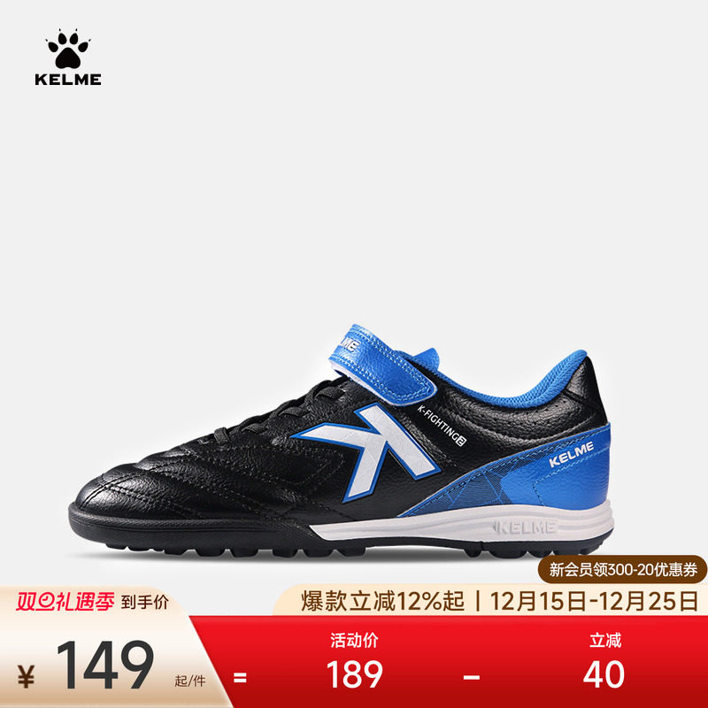 kelme儿童魔术贴人工草地足球鞋