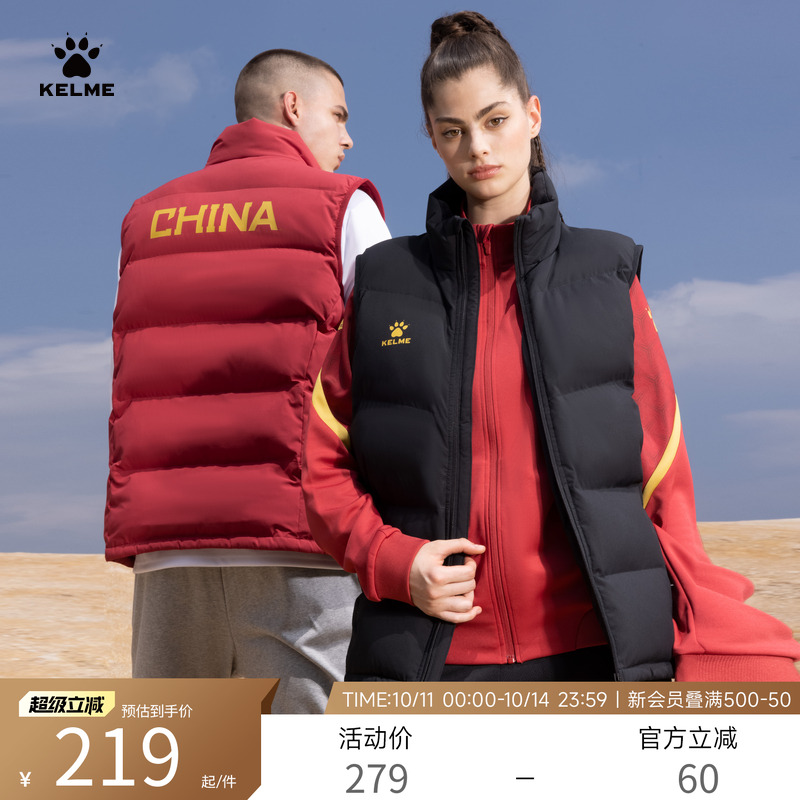 KELME卡尔美棉马甲亲子同款