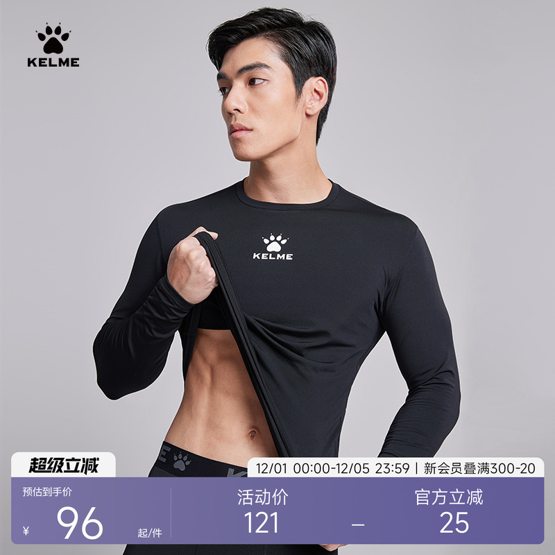 KELME加绒保暖长袖紧身衣