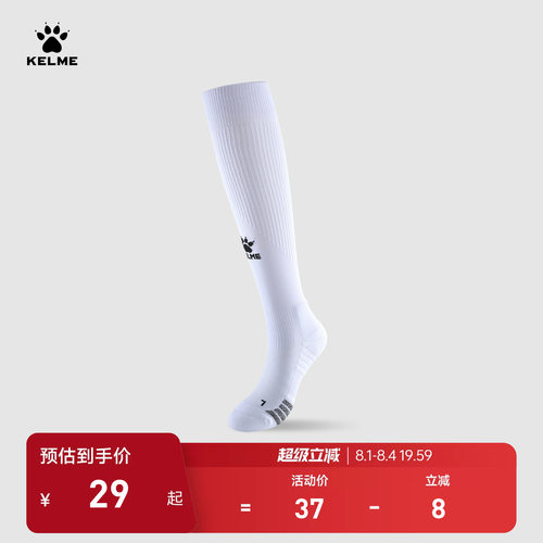 KELME卡尔美足球袜男长筒青少年专业比赛成人吸汗耐磨防滑运动袜